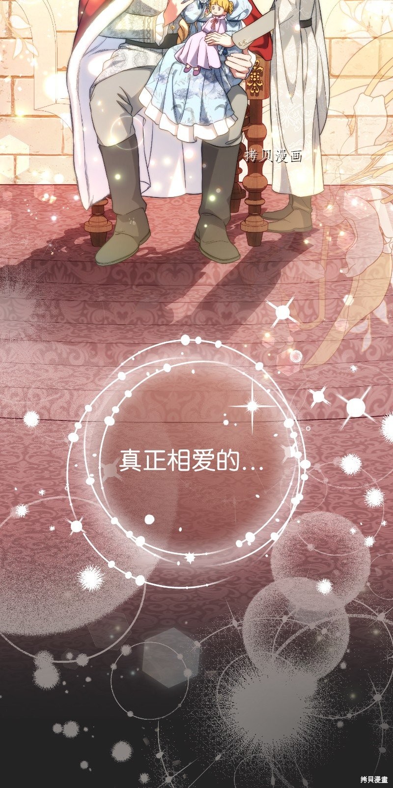 《婚姻买卖》漫画最新章节第55话免费下拉式在线观看章节第【54】张图片