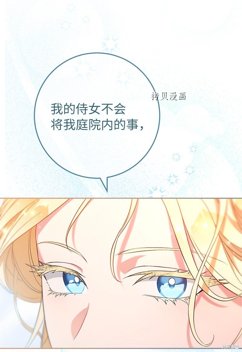 《婚姻买卖》漫画最新章节第58话免费下拉式在线观看章节第【37】张图片