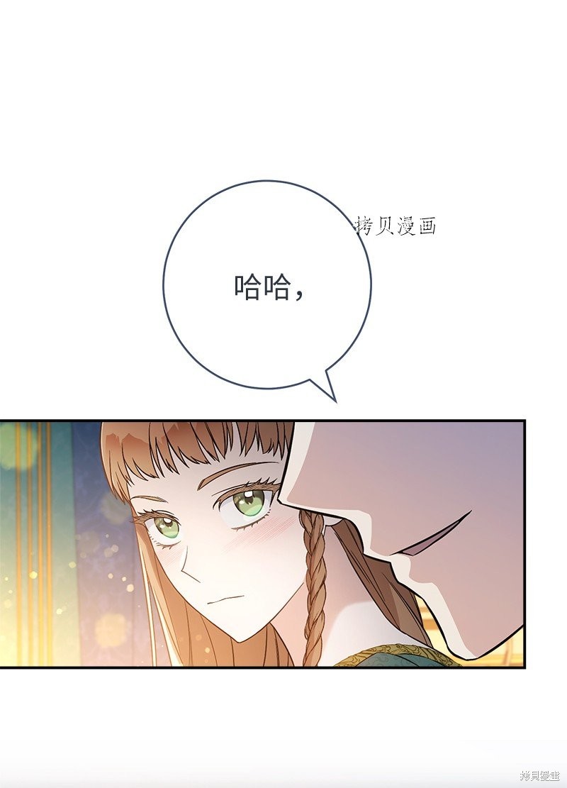 《婚姻买卖》漫画最新章节第47话免费下拉式在线观看章节第【38】张图片