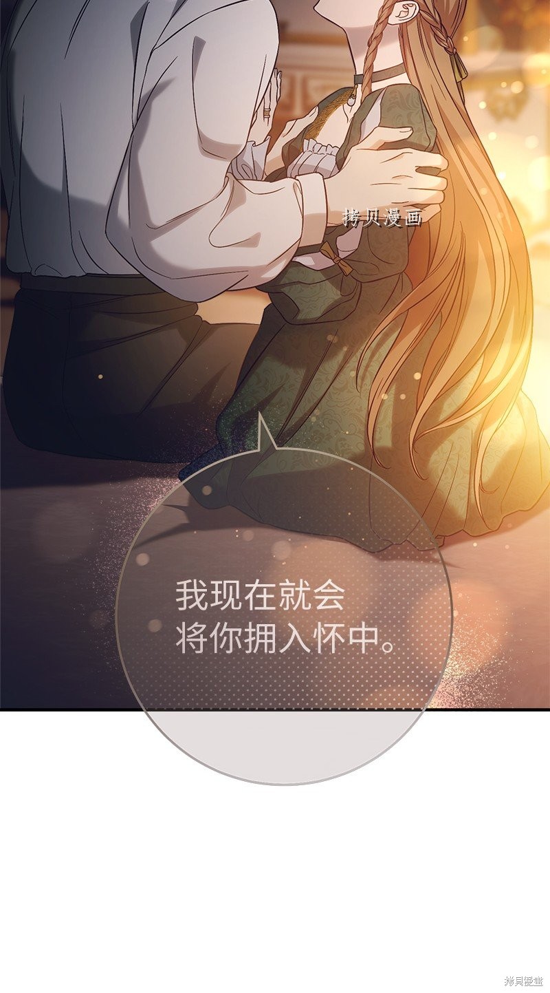 《婚姻买卖》漫画最新章节第47话免费下拉式在线观看章节第【68】张图片