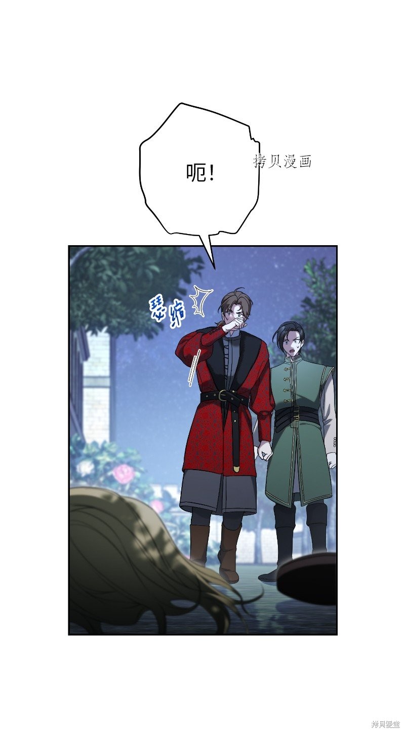 《婚姻买卖》漫画最新章节第55话免费下拉式在线观看章节第【11】张图片