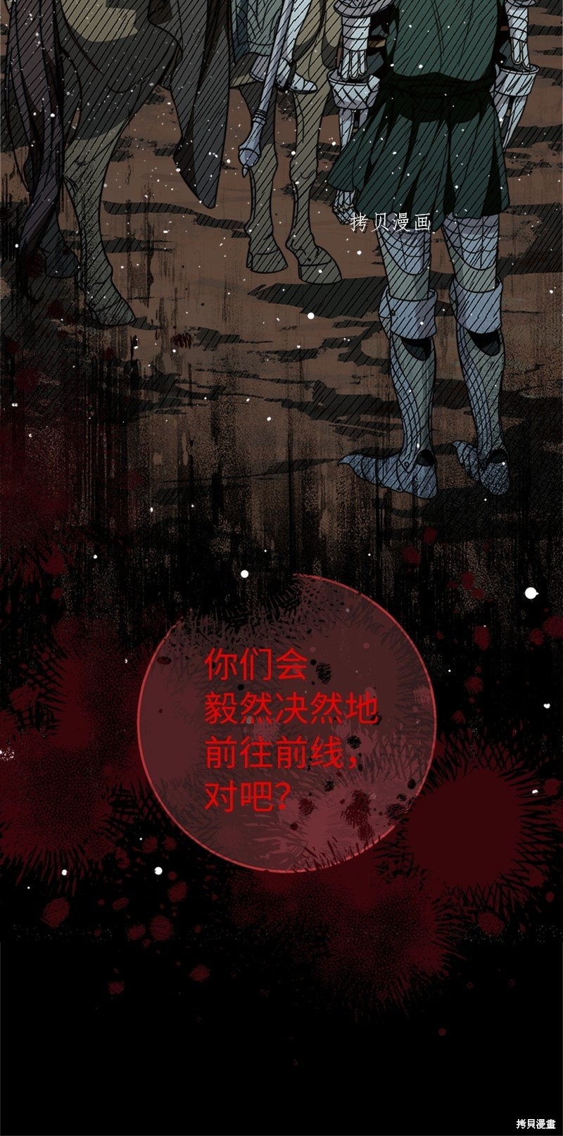 《婚姻买卖》漫画最新章节第58话免费下拉式在线观看章节第【65】张图片