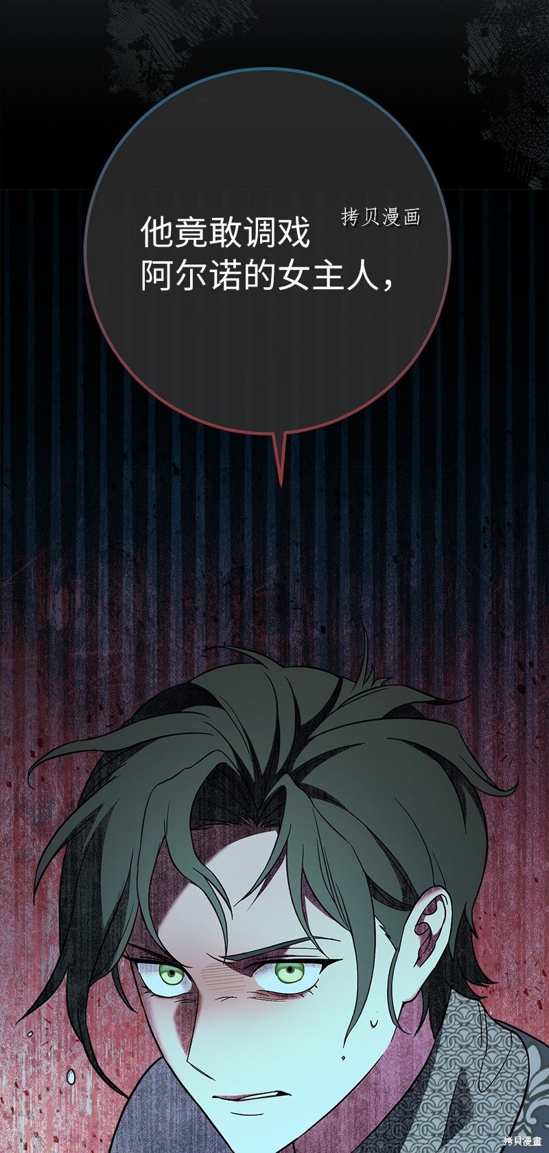 《婚姻买卖》漫画最新章节第42话免费下拉式在线观看章节第【25】张图片