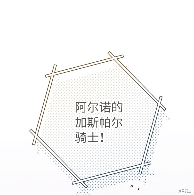 《婚姻买卖》漫画最新章节第43话免费下拉式在线观看章节第【98】张图片