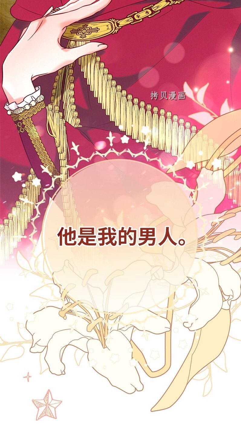 《婚姻买卖》漫画最新章节第40话免费下拉式在线观看章节第【118】张图片