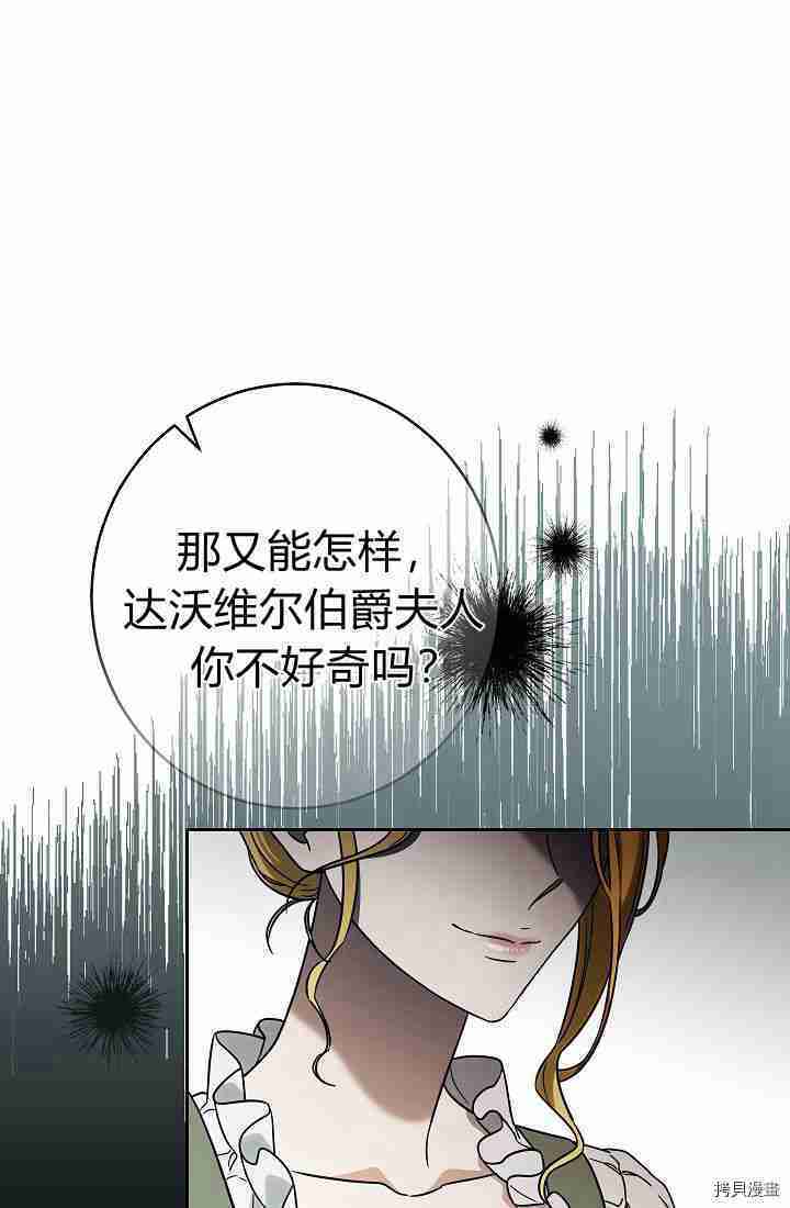 《婚姻买卖》漫画最新章节第33话免费下拉式在线观看章节第【33】张图片