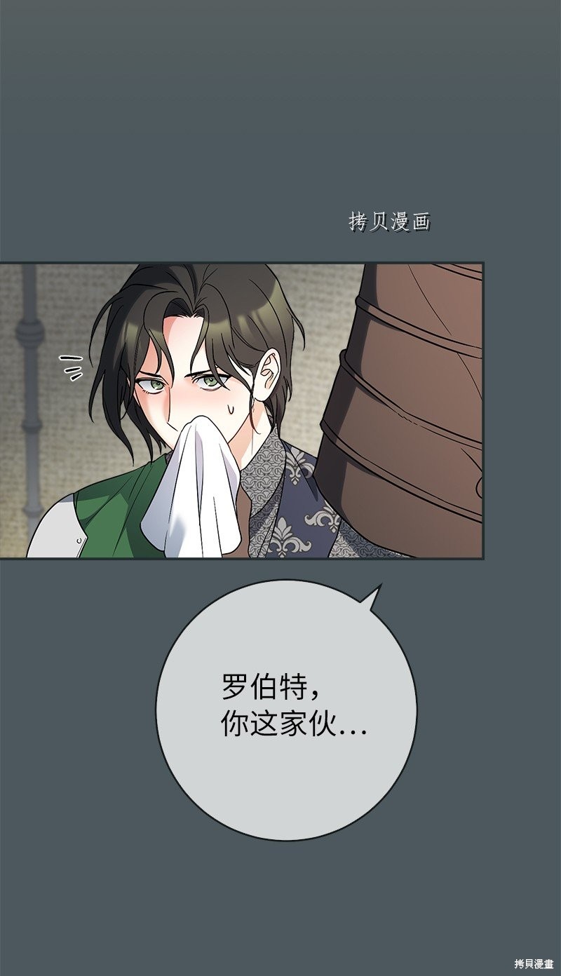 《婚姻买卖》漫画最新章节第42话免费下拉式在线观看章节第【34】张图片