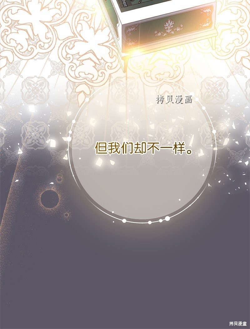 《婚姻买卖》漫画最新章节第46话免费下拉式在线观看章节第【19】张图片