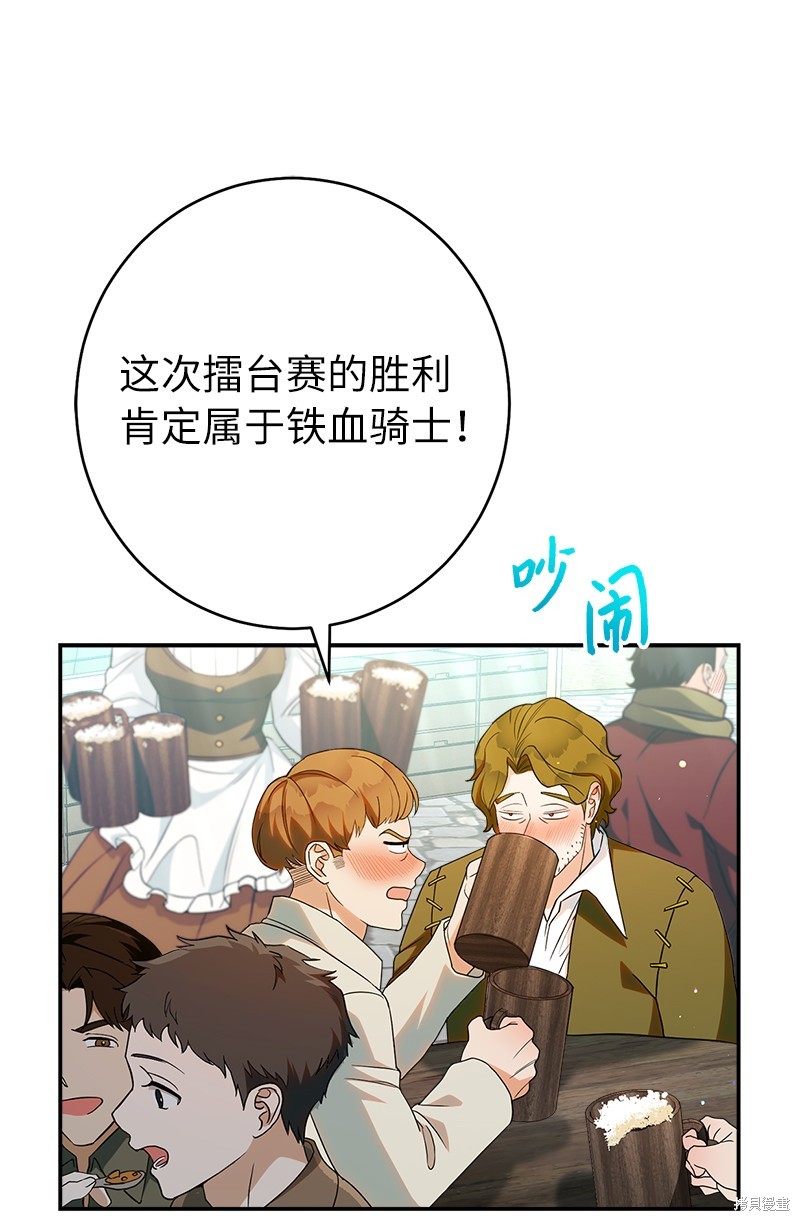 《婚姻买卖》漫画最新章节第36话免费下拉式在线观看章节第【89】张图片