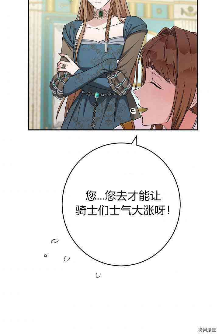 《婚姻买卖》漫画最新章节第34话免费下拉式在线观看章节第【95】张图片