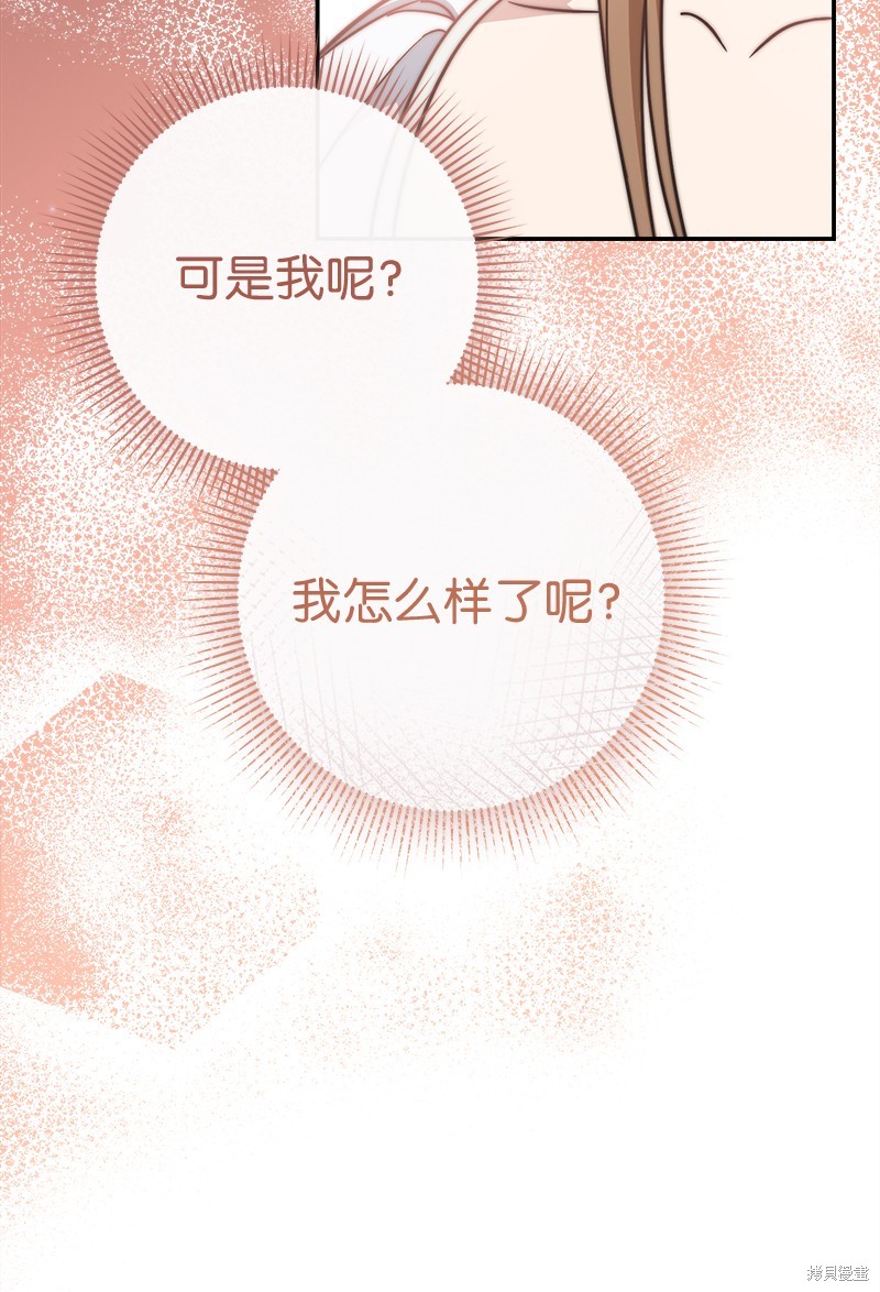 《婚姻买卖》漫画最新章节第36话免费下拉式在线观看章节第【58】张图片