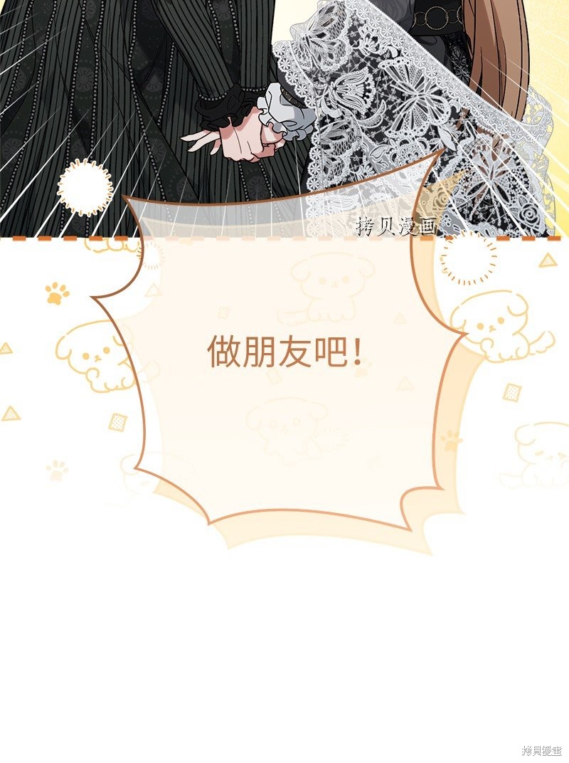 《婚姻买卖》漫画最新章节第61话免费下拉式在线观看章节第【54】张图片