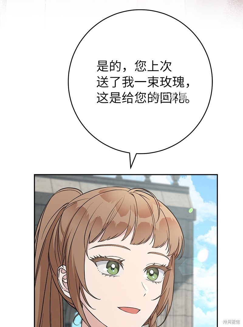 《婚姻买卖》漫画最新章节第59话免费下拉式在线观看章节第【85】张图片