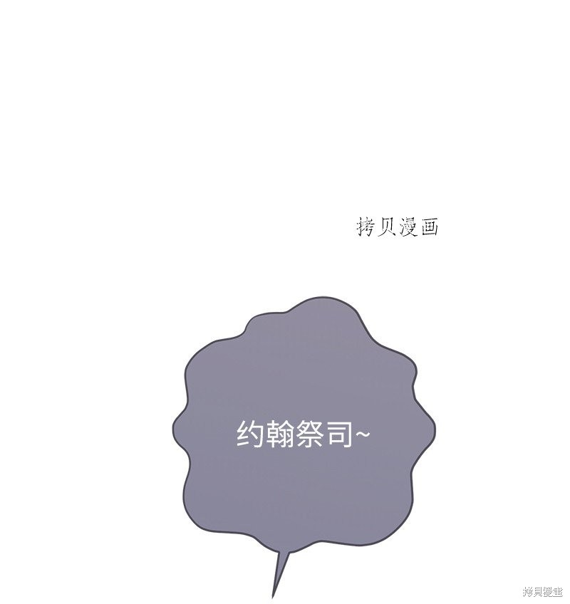 《婚姻买卖》漫画最新章节第61话免费下拉式在线观看章节第【10】张图片