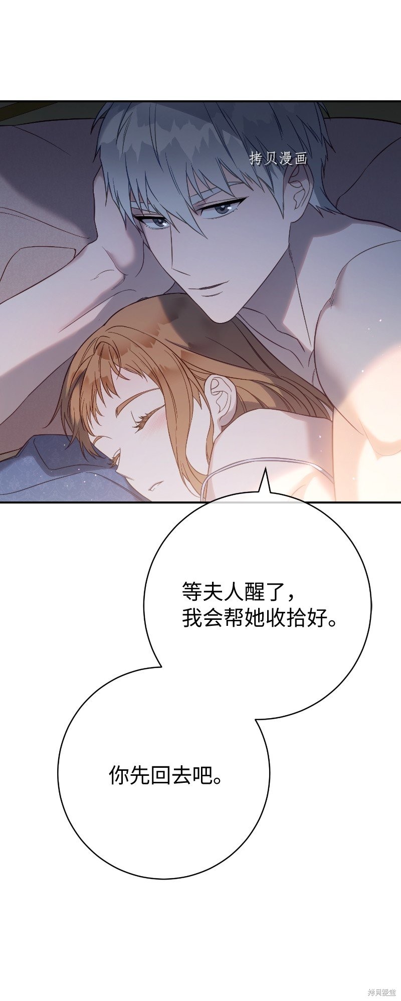 《婚姻买卖》漫画最新章节第49话免费下拉式在线观看章节第【14】张图片