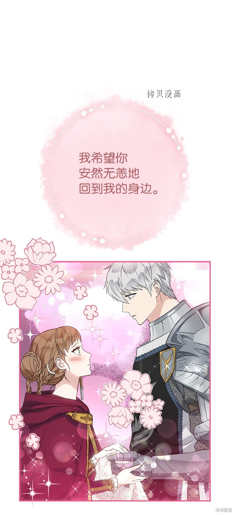 《婚姻买卖》漫画最新章节第38话免费下拉式在线观看章节第【1】张图片