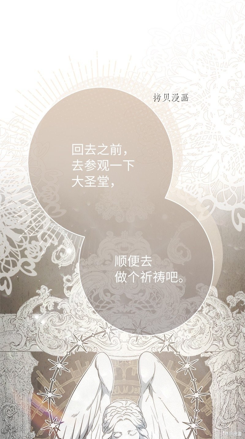 《婚姻买卖》漫画最新章节第60话免费下拉式在线观看章节第【18】张图片