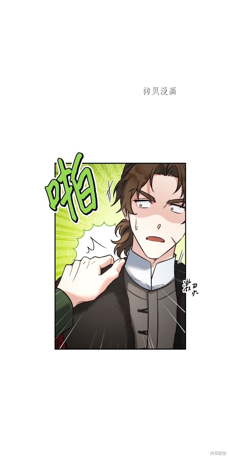 《婚姻买卖》漫画最新章节第50话免费下拉式在线观看章节第【30】张图片