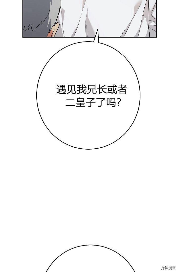 《婚姻买卖》漫画最新章节第33话免费下拉式在线观看章节第【118】张图片