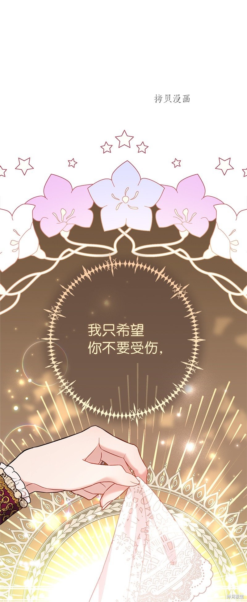 《婚姻买卖》漫画最新章节第37话免费下拉式在线观看章节第【98】张图片