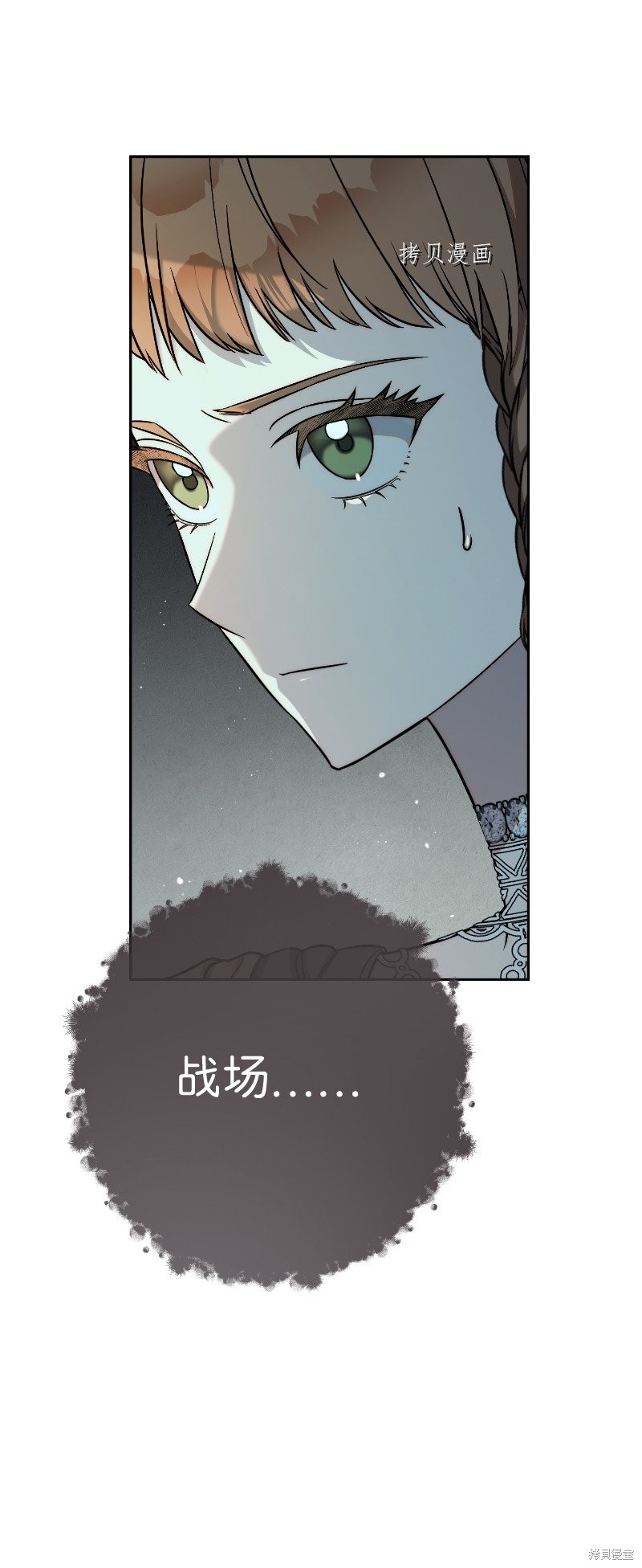 《婚姻买卖》漫画最新章节第50话免费下拉式在线观看章节第【75】张图片