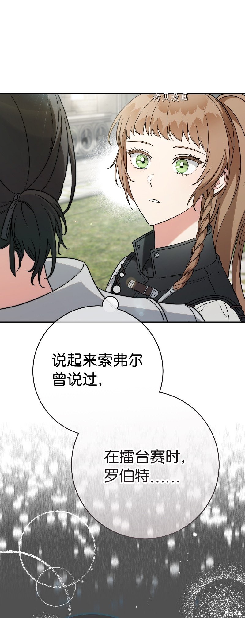 《婚姻买卖》漫画最新章节第57话免费下拉式在线观看章节第【60】张图片