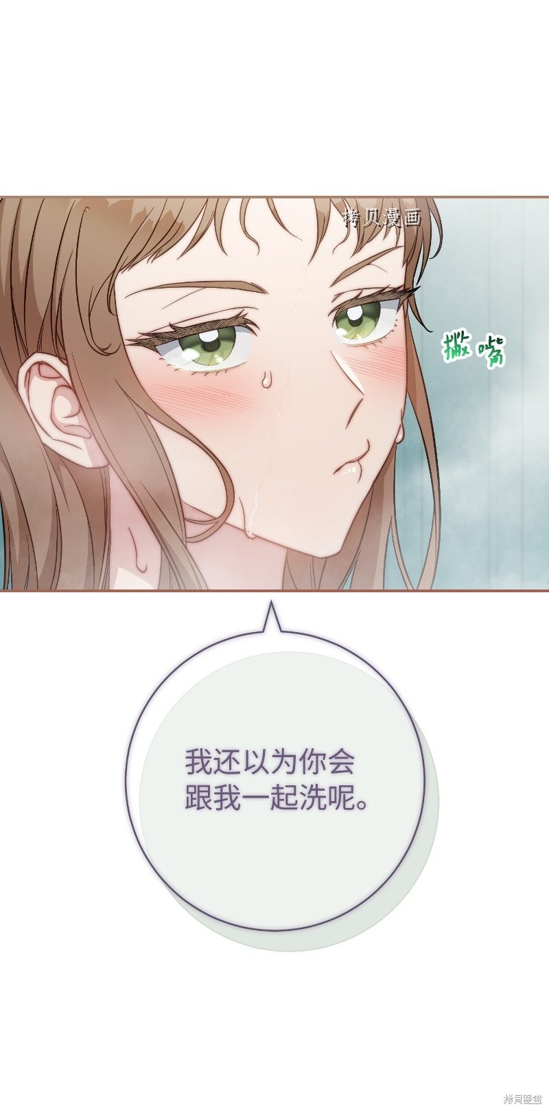 《婚姻买卖》漫画最新章节第49话免费下拉式在线观看章节第【35】张图片