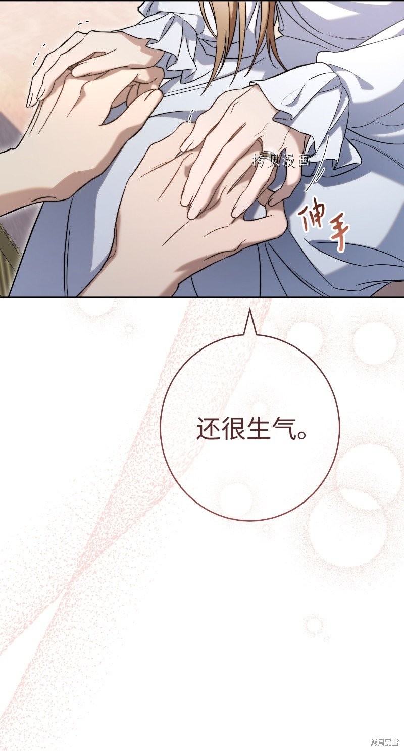 《婚姻买卖》漫画最新章节第55话免费下拉式在线观看章节第【110】张图片