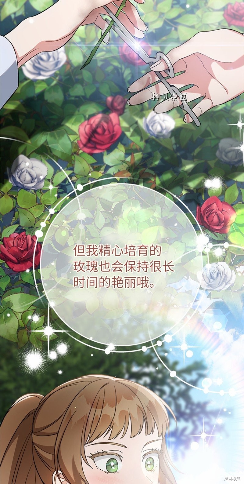 《婚姻买卖》漫画最新章节第58话免费下拉式在线观看章节第【20】张图片