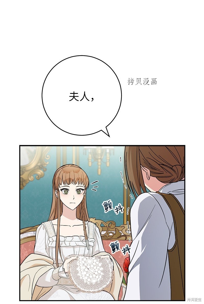 《婚姻买卖》漫画最新章节第41话免费下拉式在线观看章节第【64】张图片