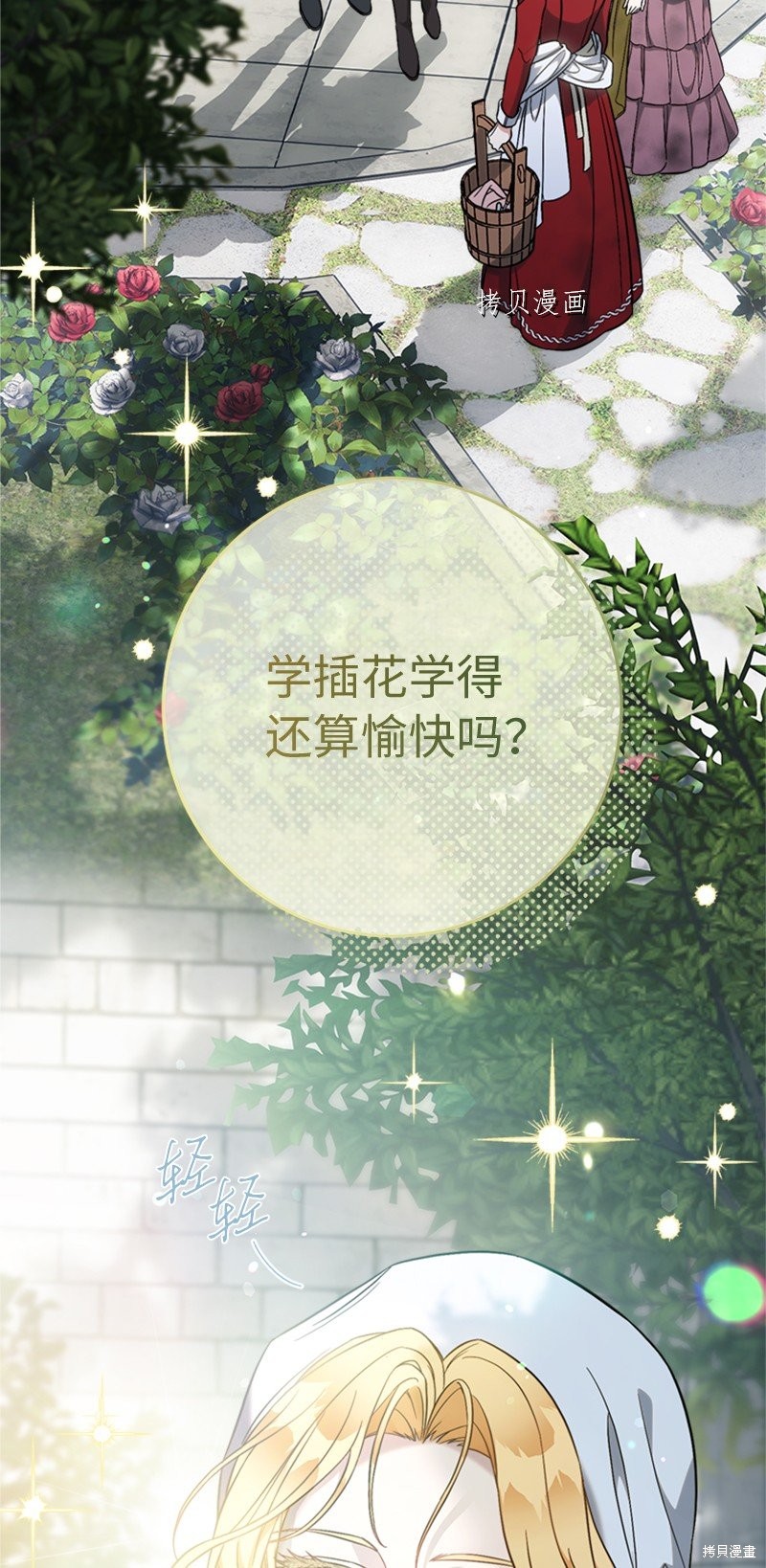 《婚姻买卖》漫画最新章节第58话免费下拉式在线观看章节第【2】张图片