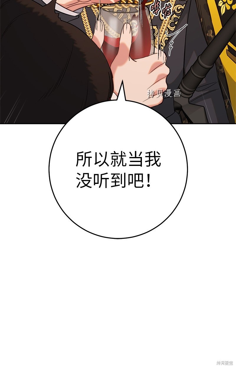 《婚姻买卖》漫画最新章节第53话免费下拉式在线观看章节第【56】张图片