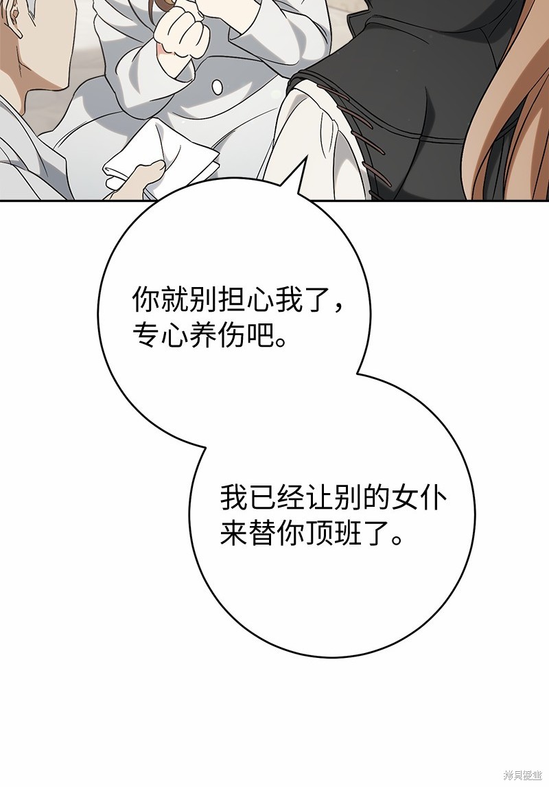《婚姻买卖》漫画最新章节第56话免费下拉式在线观看章节第【78】张图片