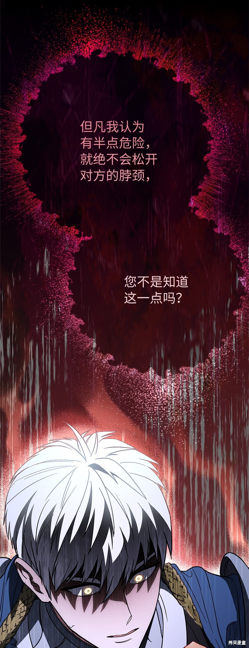 《婚姻买卖》漫画最新章节第43话免费下拉式在线观看章节第【45】张图片
