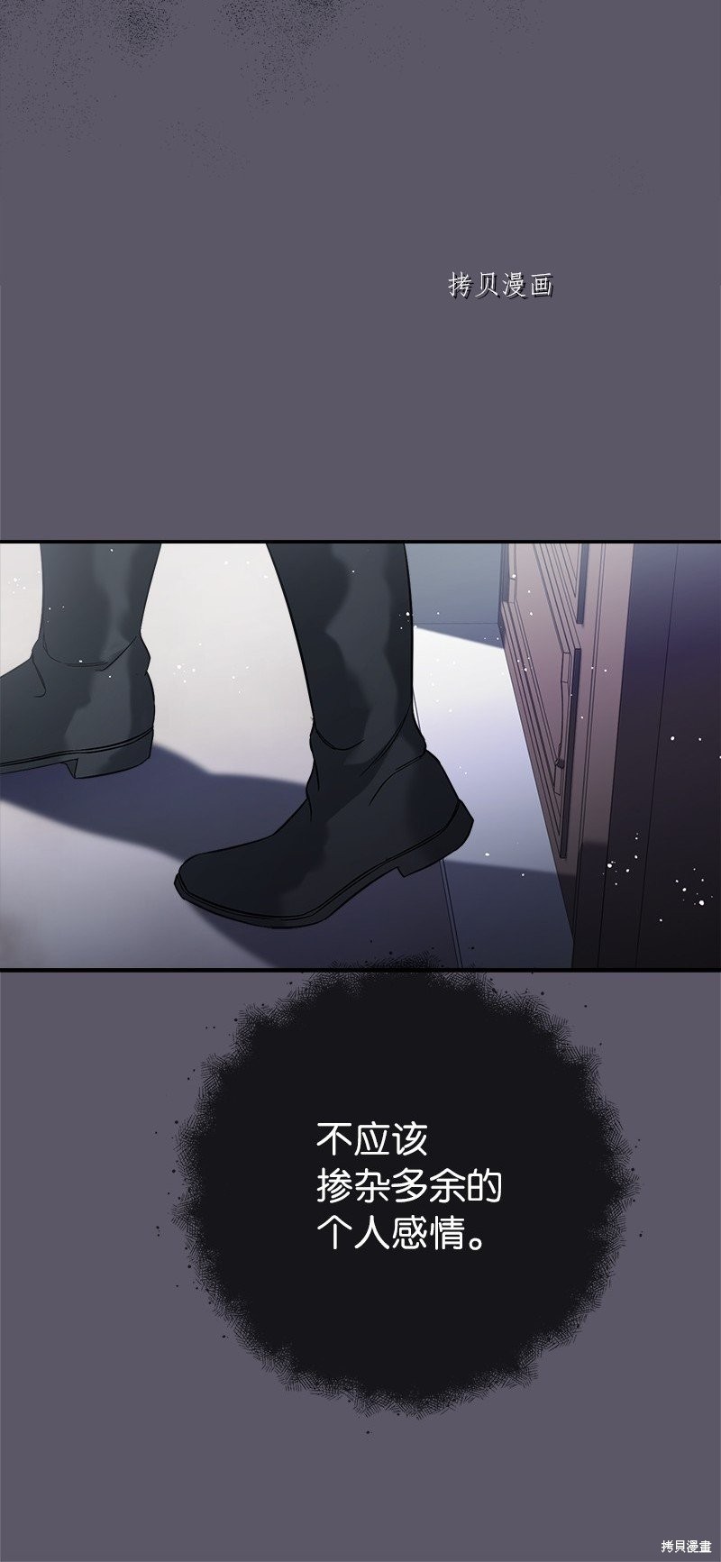 《婚姻买卖》漫画最新章节第46话免费下拉式在线观看章节第【33】张图片