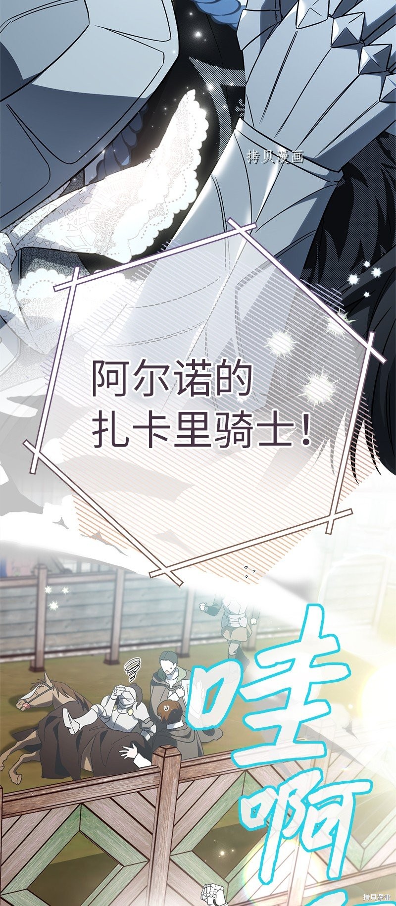 《婚姻买卖》漫画最新章节第41话免费下拉式在线观看章节第【27】张图片