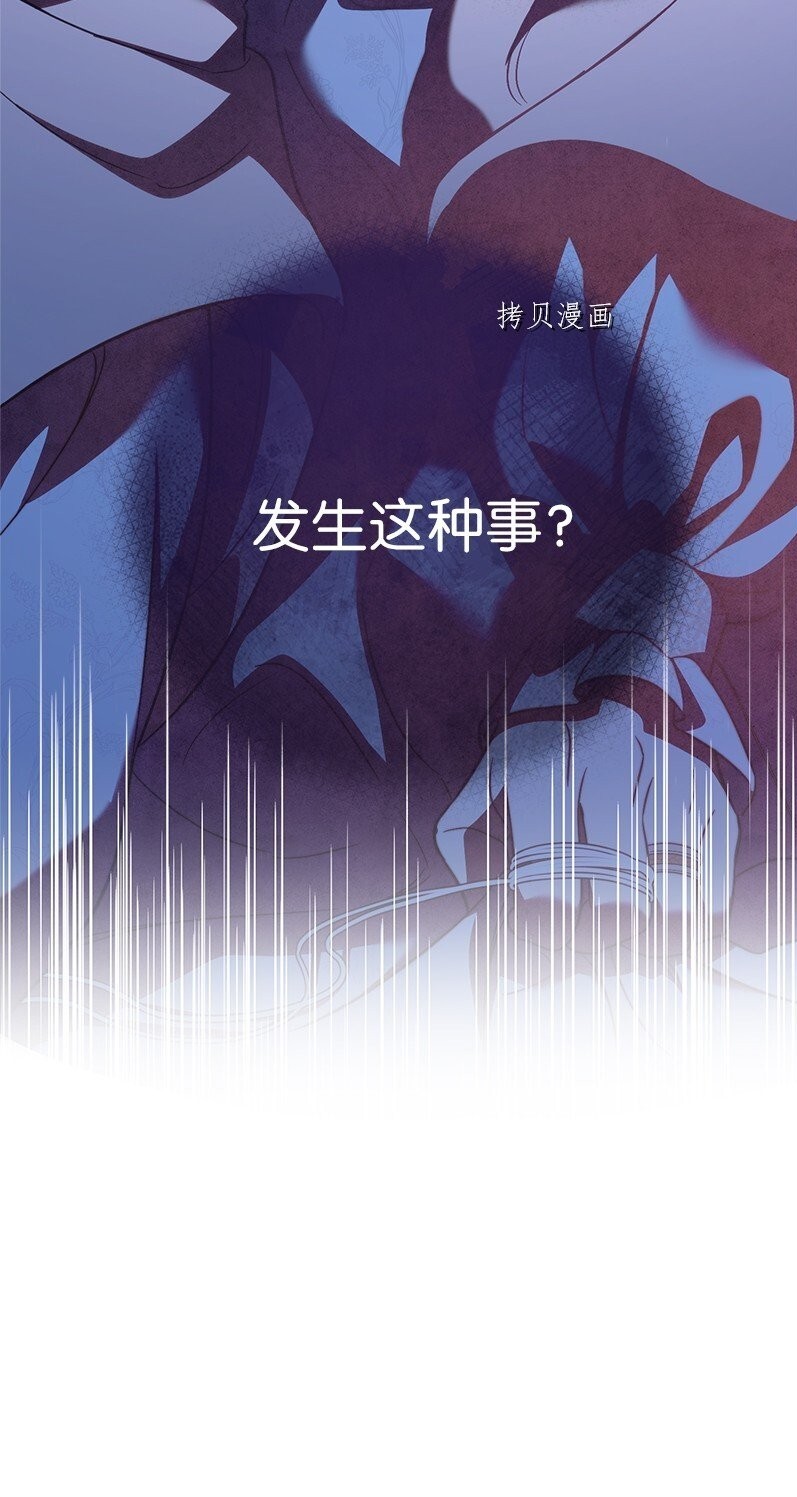 《婚姻买卖》漫画最新章节第41话免费下拉式在线观看章节第【103】张图片