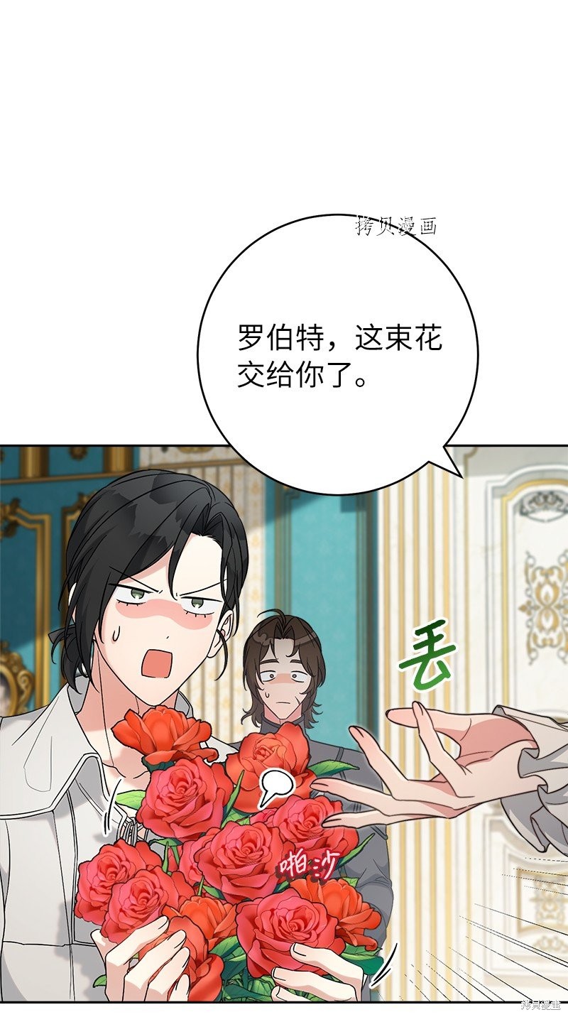 《婚姻买卖》漫画最新章节第59话免费下拉式在线观看章节第【31】张图片