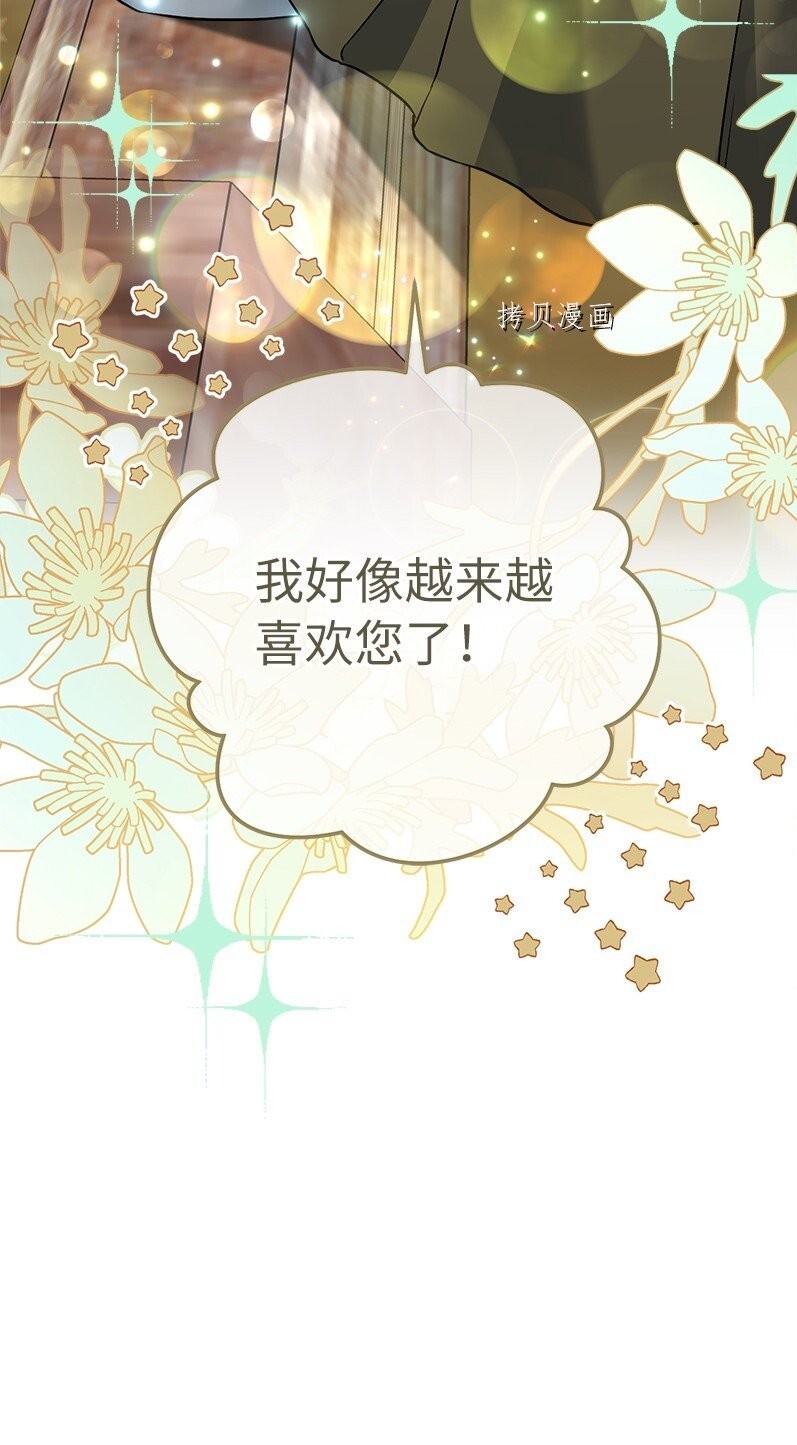 《婚姻买卖》漫画最新章节第44话免费下拉式在线观看章节第【124】张图片