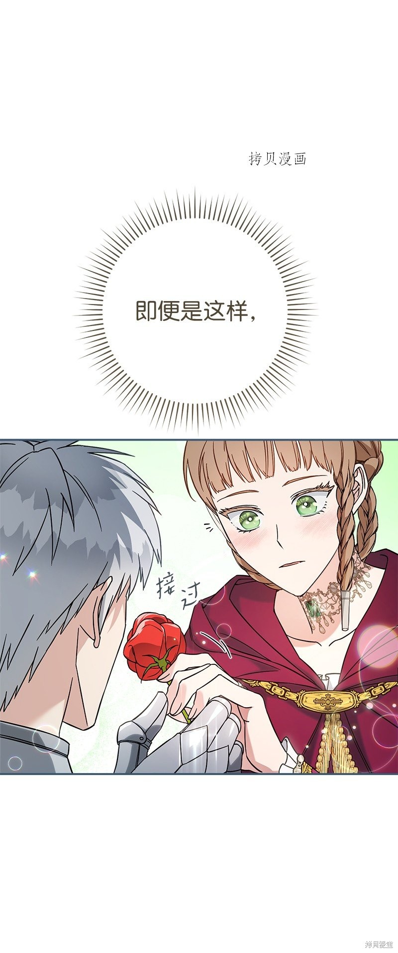 《婚姻买卖》漫画最新章节第45话免费下拉式在线观看章节第【115】张图片