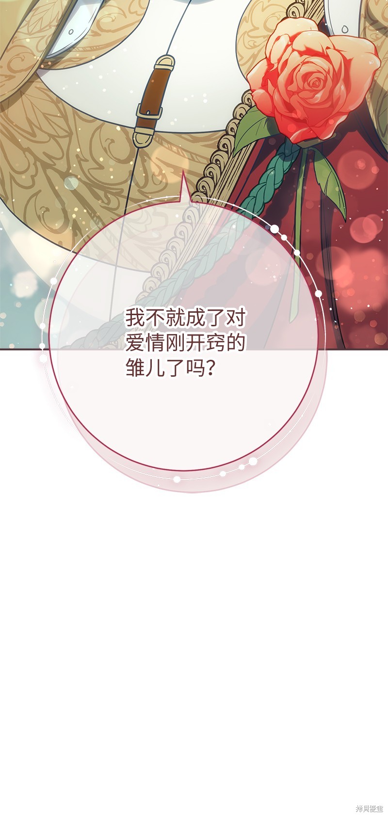《婚姻买卖》漫画最新章节第43话免费下拉式在线观看章节第【82】张图片