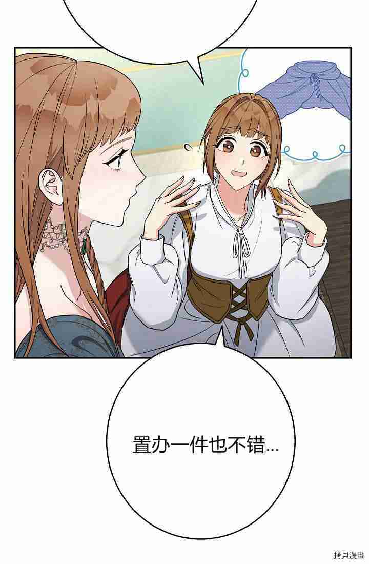 《婚姻买卖》漫画最新章节第34话免费下拉式在线观看章节第【93】张图片