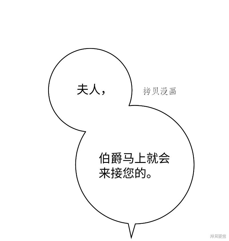 《婚姻买卖》漫画最新章节第49话免费下拉式在线观看章节第【63】张图片