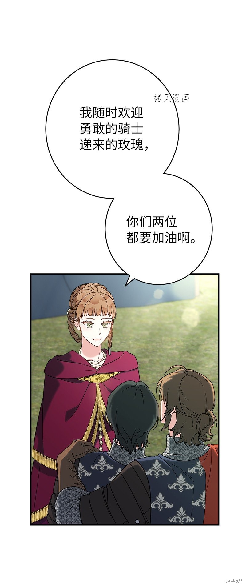 《婚姻买卖》漫画最新章节第37话免费下拉式在线观看章节第【72】张图片