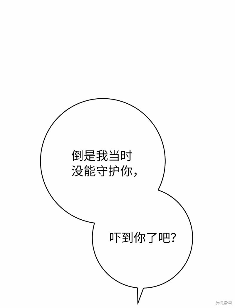 《婚姻买卖》漫画最新章节第56话免费下拉式在线观看章节第【75】张图片