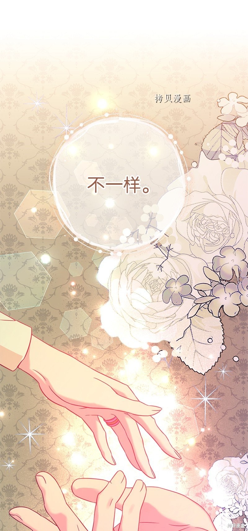 《婚姻买卖》漫画最新章节第40话免费下拉式在线观看章节第【94】张图片