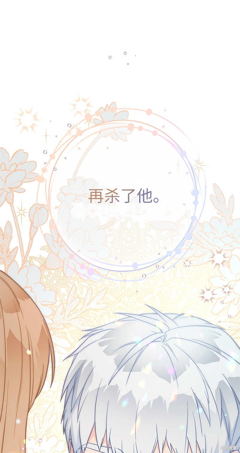 《婚姻买卖》漫画最新章节第56话免费下拉式在线观看章节第【26】张图片