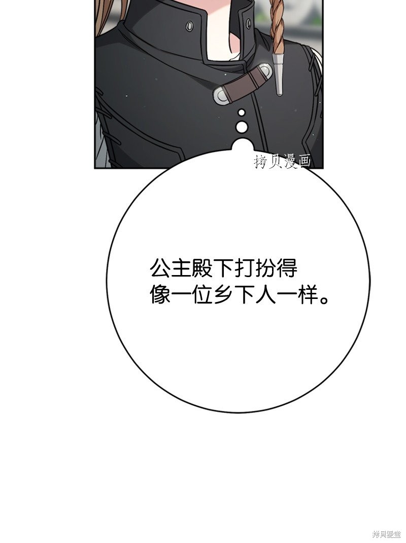 《婚姻买卖》漫画最新章节第58话免费下拉式在线观看章节第【5】张图片