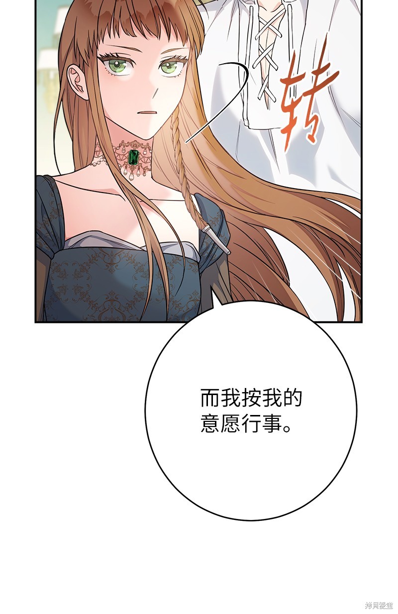 《婚姻买卖》漫画最新章节第35话免费下拉式在线观看章节第【69】张图片