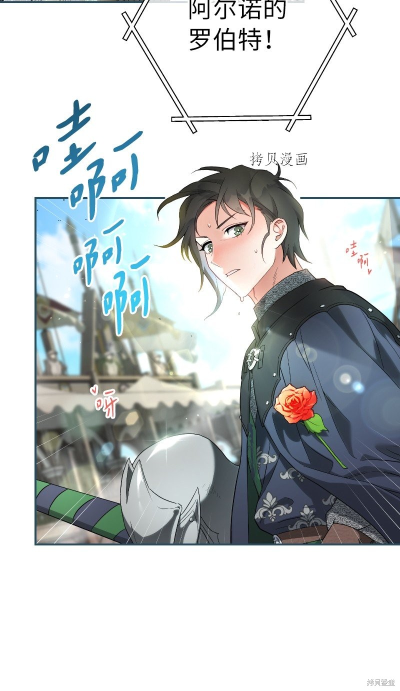 《婚姻买卖》漫画最新章节第39话免费下拉式在线观看章节第【54】张图片